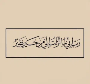 مصطفى بن عاصم الهاشمي 