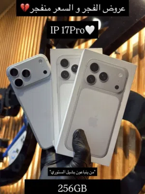 Apple iPhone 17 Pro 256 GB in Central Governorate