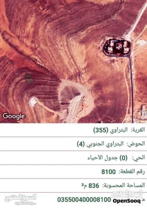 Residential Land for Sale in Zarqa Iskan Al Batrawi
