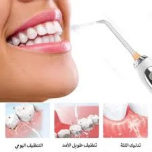 مضخة ضخ الماء و المعقم  و تنظيف الاسنان و اللثه و اللسان