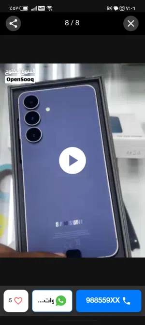 Samsung Galaxy S24 Ultra 256 GB in Al Batinah