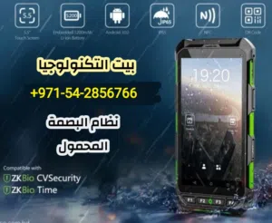 نظام الأبواب الذكية