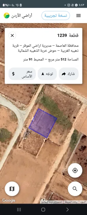 Residential Land for Sale in Amman Al-Dhuheibah Al-Gharbiyah