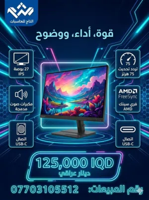 27" Lenovo monitors for sale  in Basra