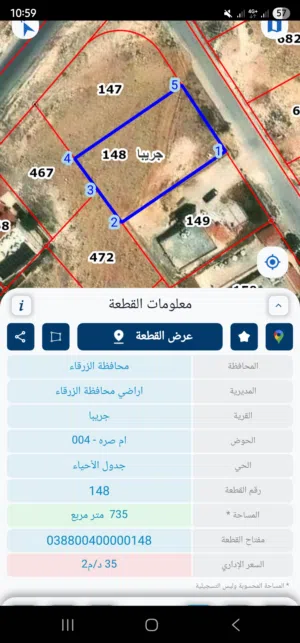 Residential Land for Sale in Zarqa Graiba