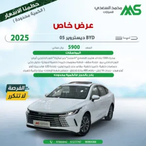 BYD . Destroyer 05 . 2025 . New0
