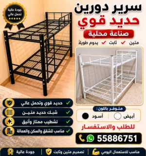 كبتات حديد ارفف تخزين سراير منشر_على_الطوفة علاق ملابس