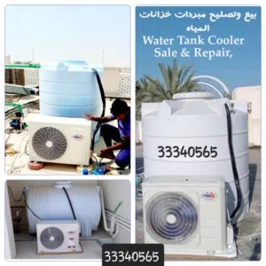 Water Tank Cooler For Sale