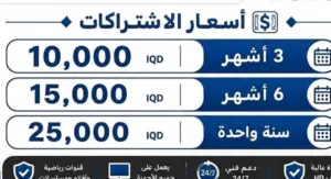  beIN Receivers for sale in Baghdad