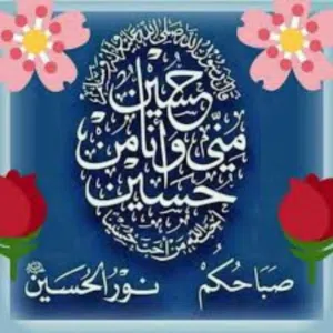 اثير الكربلائي 