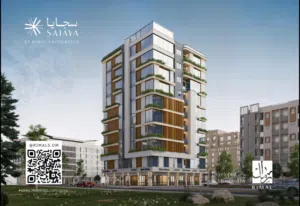 فرصتك لامتلاك شقتك مشروع سجايا في غلا العرفان شقق عصرية بموقع استراتيجي وخطة دفع مريحة حتى 30 شهر