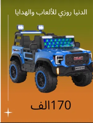 سيارات اطفال شحن ودراجات شحن
