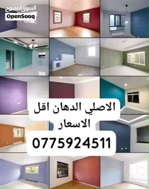 دهان صيانة منازل ددشقق محلات تجارية جميع انواع الدهان ديلوكس القدس جوتن ناشونال معالجة الرطوبة