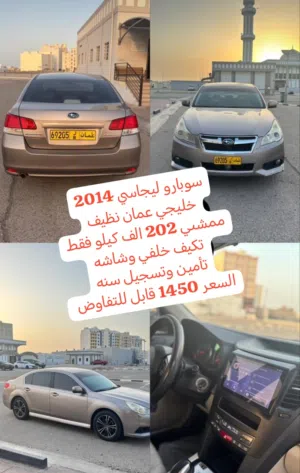 Used Subaru Legacy in Muscat