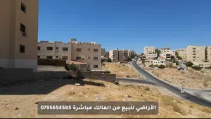 Residential Land for Sale in Amman Tabarboor