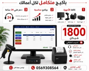 Other Other  Computers  for sale  in Ramallah and Al-Bireh