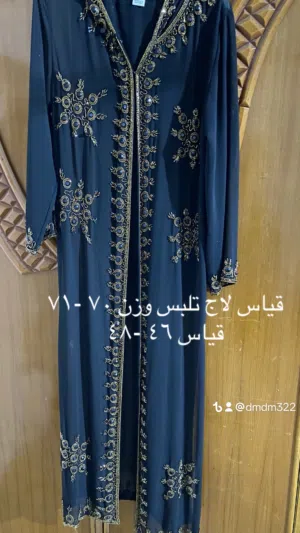 صايه ستعمال مره وحده