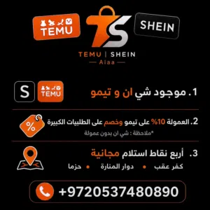 وسيطة تيمو وشي ان بسعر وعمولة ممتازة