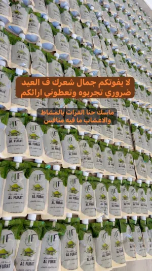 ماسك حنا الفرات