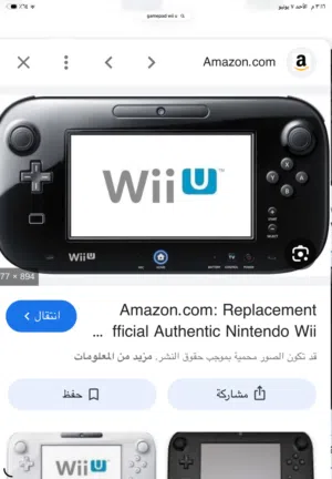 مطلوب جيم باد Wii U ويدات الأصلية له وألعاب اشرطة وسنسر بسعر زين