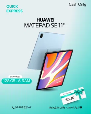 HUAWEI MATEPAD SE 11" ( 64GB ) / RAM 4 LTE NEW /// تاب هواوي ميت باد اس اي ذاكرة 64 الرام 4 بخط