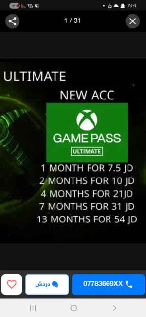 عروض على اشتراكات قيم باس xbox game pass