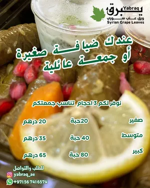 ‏طبخات جاهزة	‏0