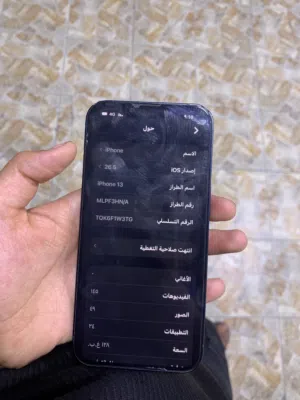 ايفون 13عادي