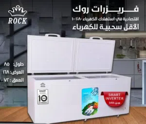 ثلاجات دلتا فريزرات تثليج بخار دلتا وكاله عملاقه
