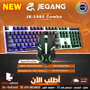 لوحات مفاتيح وفأرات ألعاب كومبو كيبورد و ماوس جيمنغ Jeqang JK-1980 Combo Keyboard & Mouse Wired RGB