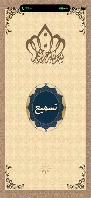 ola Hassan Anter 