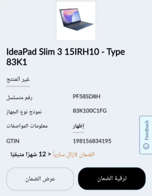 Lenovo IdeaPad Slim 3 15IRH10