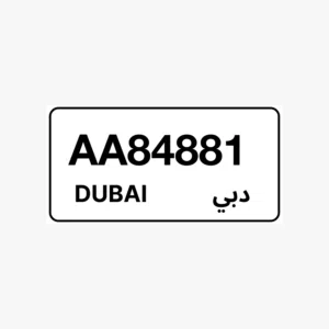 للبيع رقم مميز وبسعر مناسب جداً