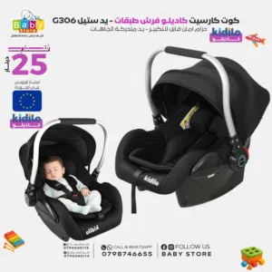 كارسيت بيبي