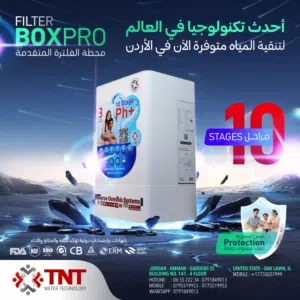 استكشف الجيل الجديد من أنظمة التحلية والتنقية والتعقيم بـ 10 مراحل متكاملة، صُمّمت لتمنحك أصفى مياه