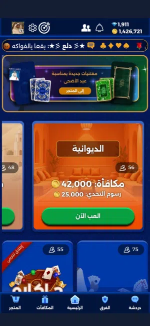 حساب VIP بلوت