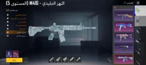 حساب بوبجي للبيع