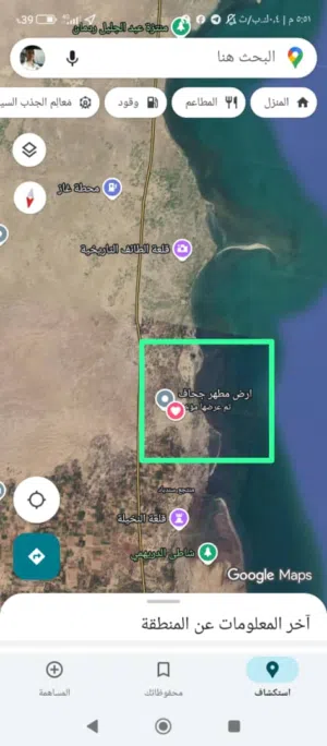 Mixed Use Land for Sale in Al Hudaydah Other