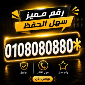 Vodafone VIP لن يتكرر