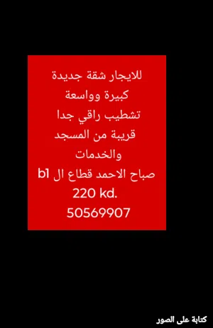 200 m2 3 Bedrooms Apartments for Rent in Al Ahmadi Sabah Al-ahmad 5