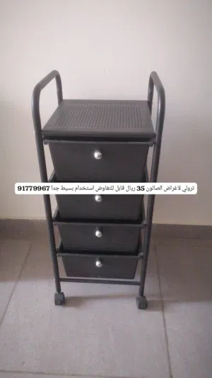 اغراض الصالون استخدام بسيط جدا