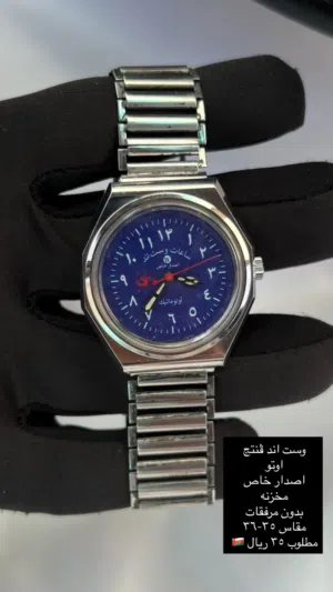 West end watch