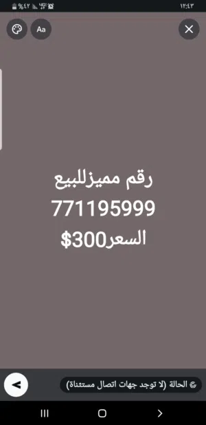 رقم مميـــــــــــــــــــــــــــــــزبسعرخيال
