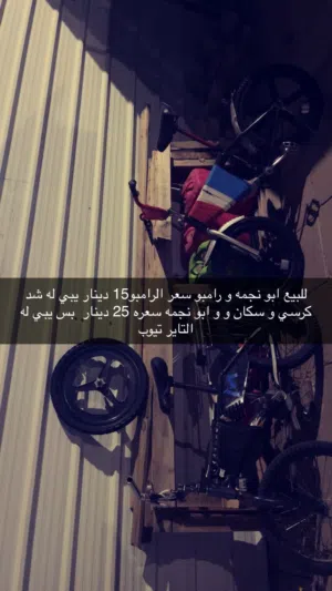 ابو نجمه و رامبو سعر ابو نجمه 25 دينار و الرامبو 20 فيهم خرابات التكلم فقط التطبيق ممنوع واتساب