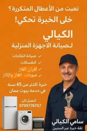 تكيف وتبريد