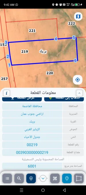 Farm Land for Sale in Amman Dab'a