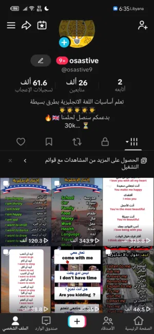 Social Media Accounts and Characters for Sale in Tripoli