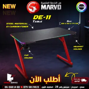 طاولة جيمنغ احترافية من Marvo ، توفر مساحة مثالية Marvo DE-011 Gaming Desk السعر شامل التوصيل