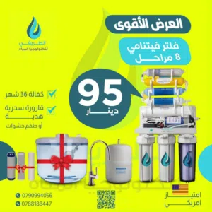 فلاتر ماء RO منزلي 8 مراحل تايون وفيتنامي