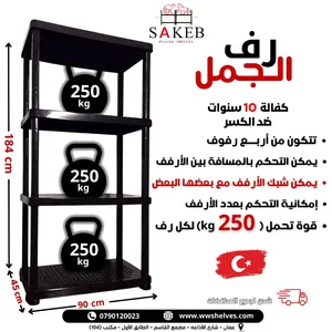 ‏رفوف ‏.‏ جديد‏3